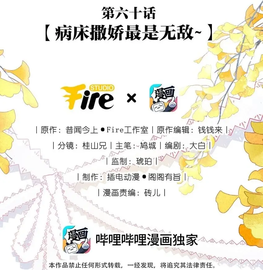 060 病床撒娇最是无敌~1
