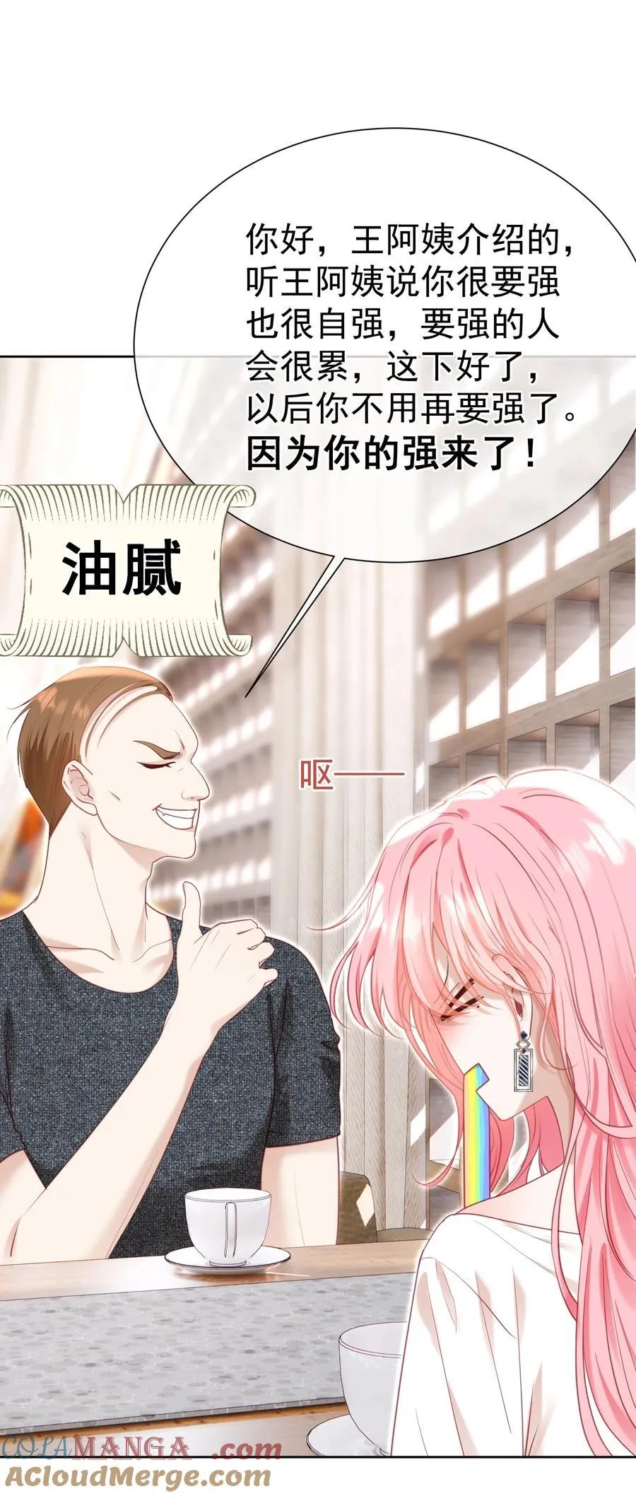 外传5 第一次见面，我养他！33