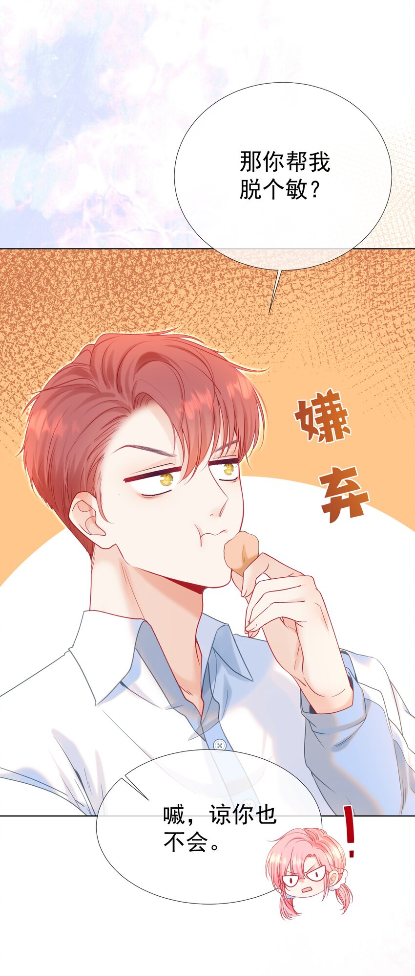 010 喜欢你的理由42
