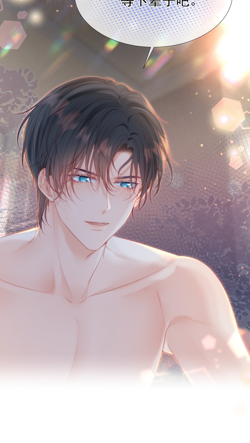 番外01 新婚之夜·上25