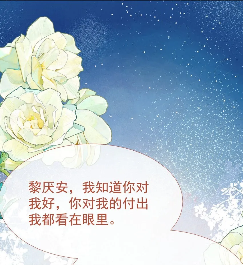 072 我想和他一辈子在一起43