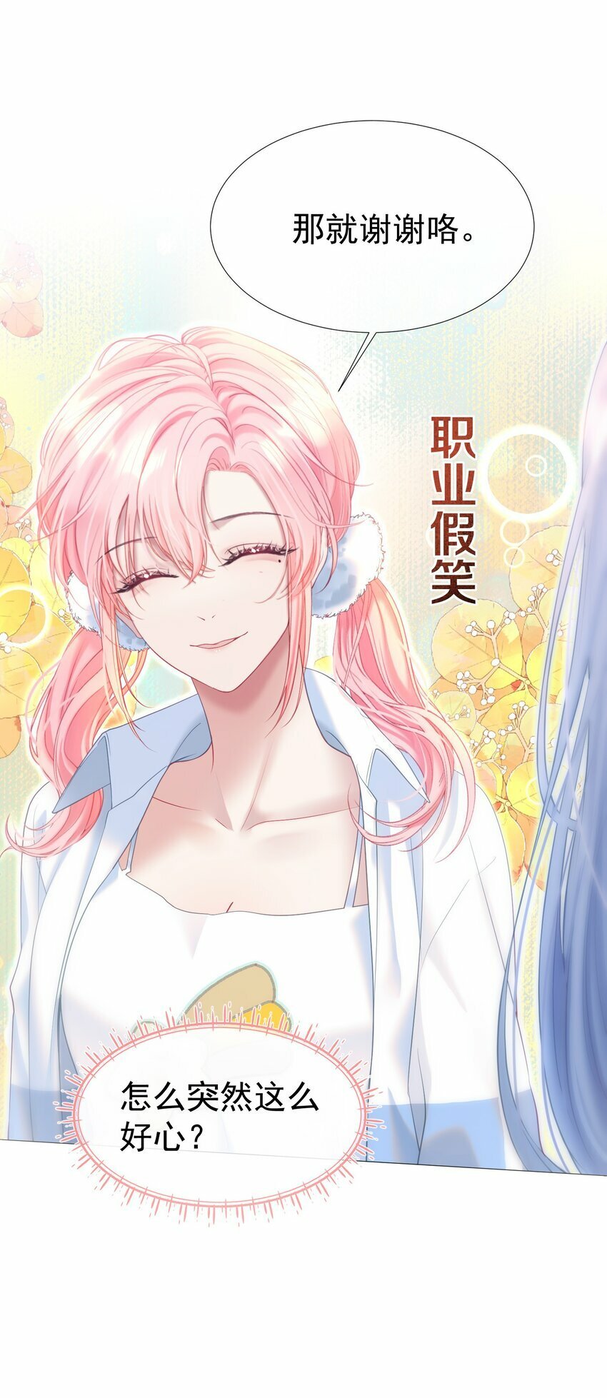 038 江应夏的绯闻女友10