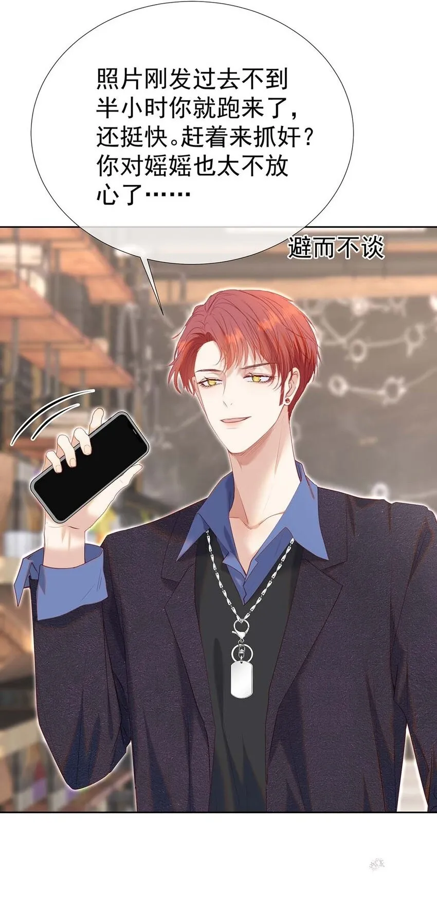 072 我想和他一辈子在一起37