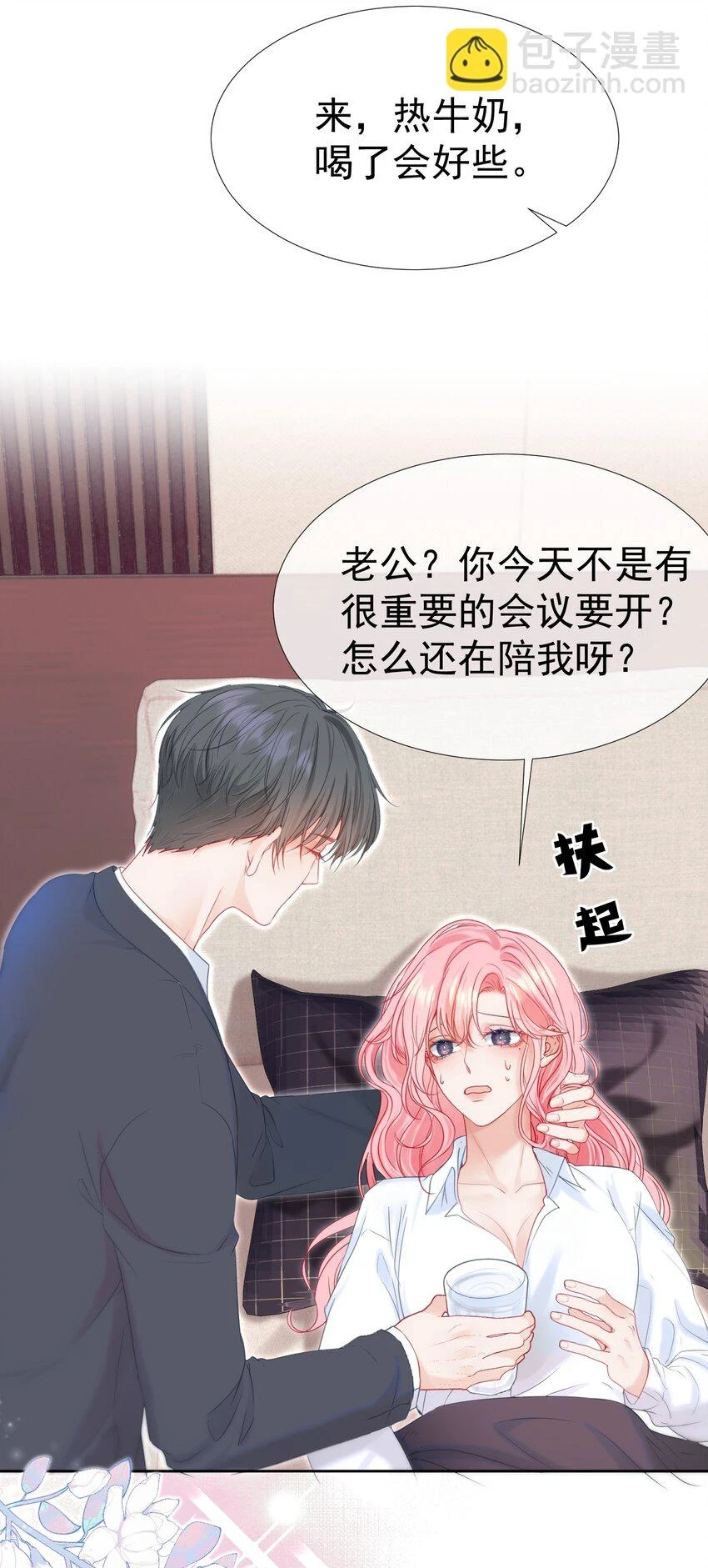021 老公，我好疼呀46