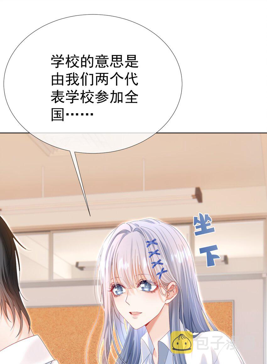 011 老公的绯闻白月光15