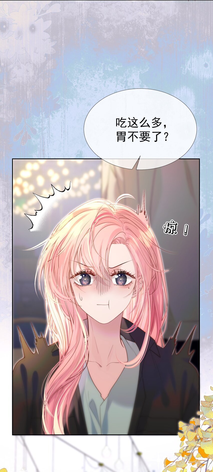 053 我们有一辈子的时间了解彼此11