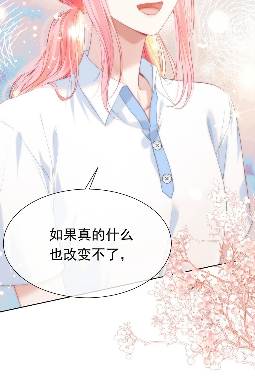061 终于要迎来的告白！23