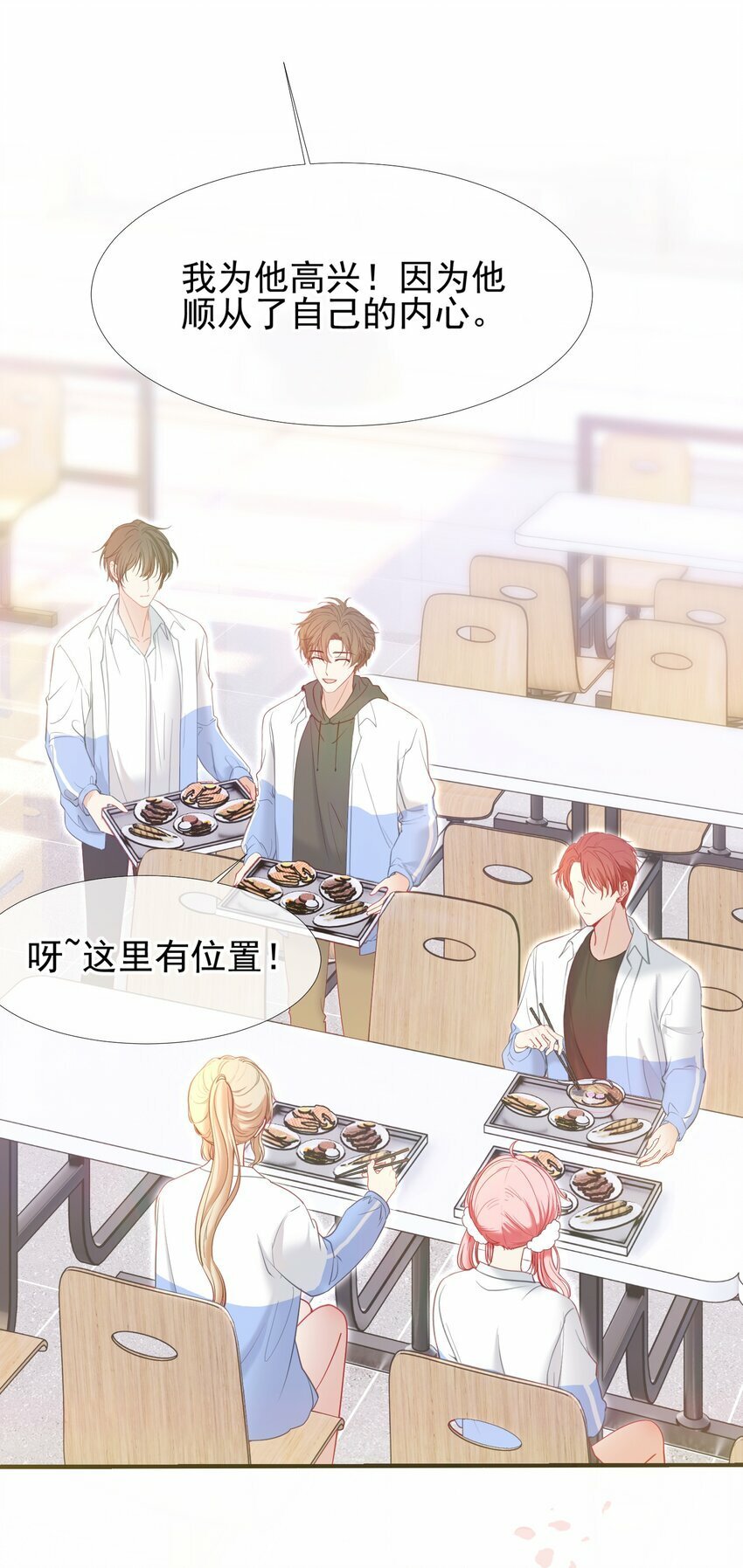 037 食堂修罗场12