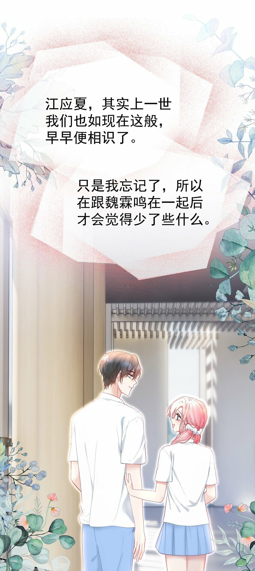 041 重生的真相35