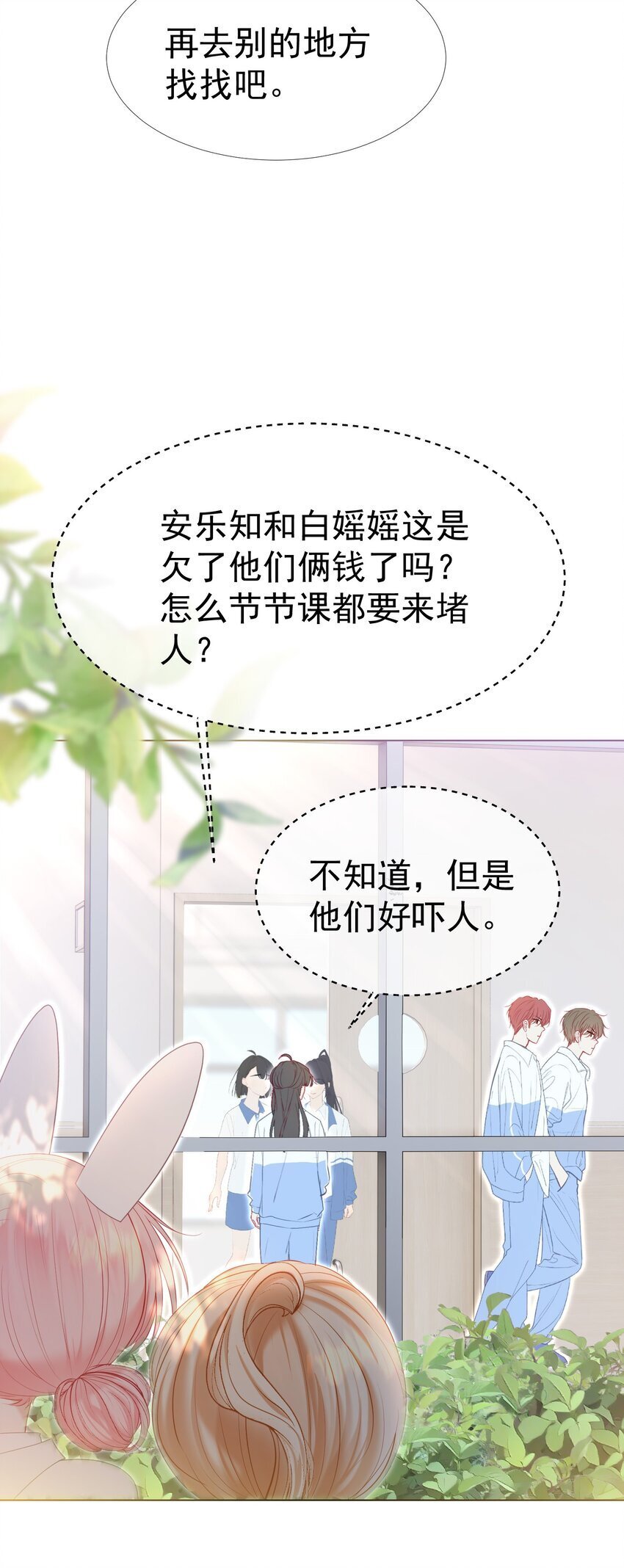 044 白月光竟然是我自己6
