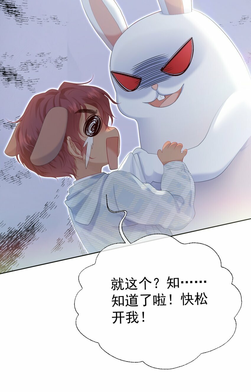 029 你……喜欢我哥？35