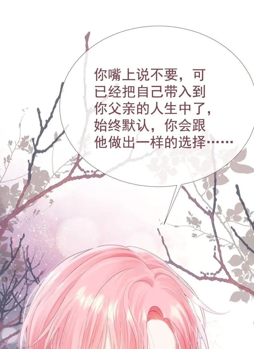 057 为什么瞒着我？49