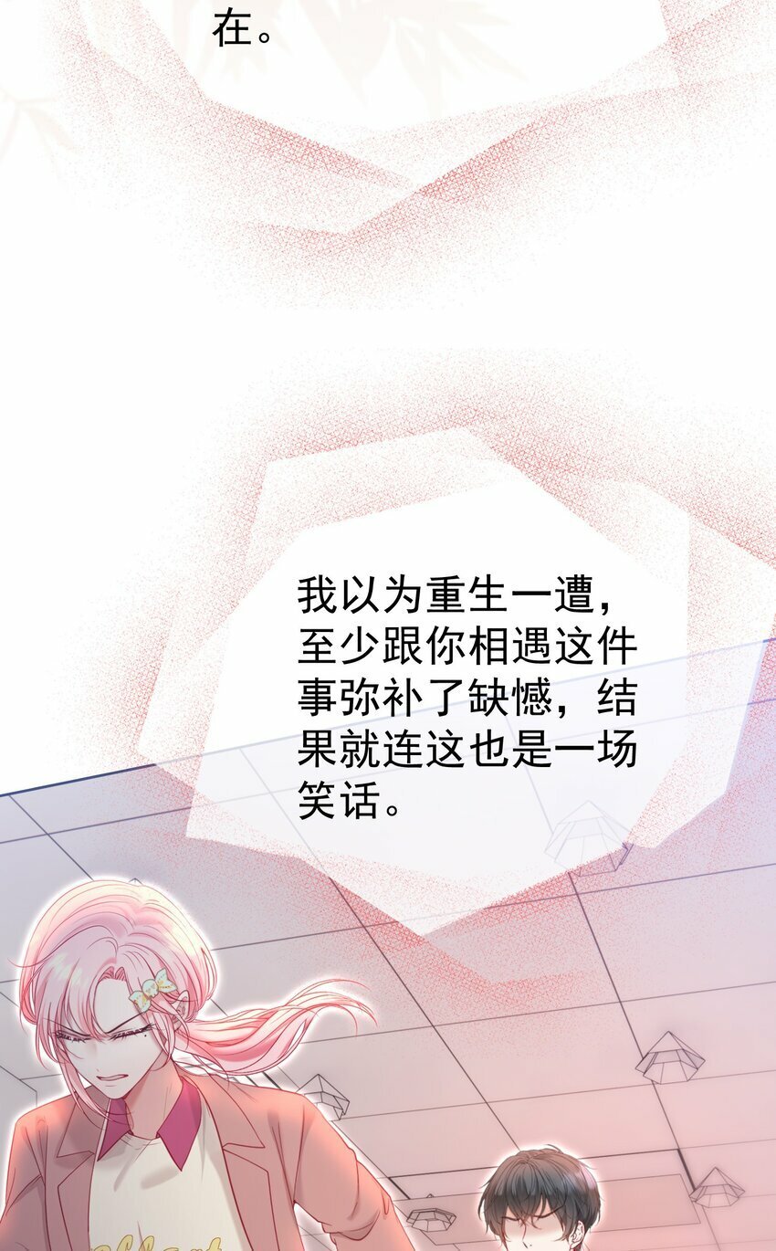 041 重生的真相33