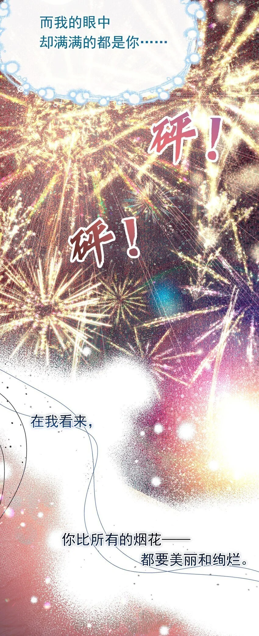 062 你愿意成为我的女朋友吗？31