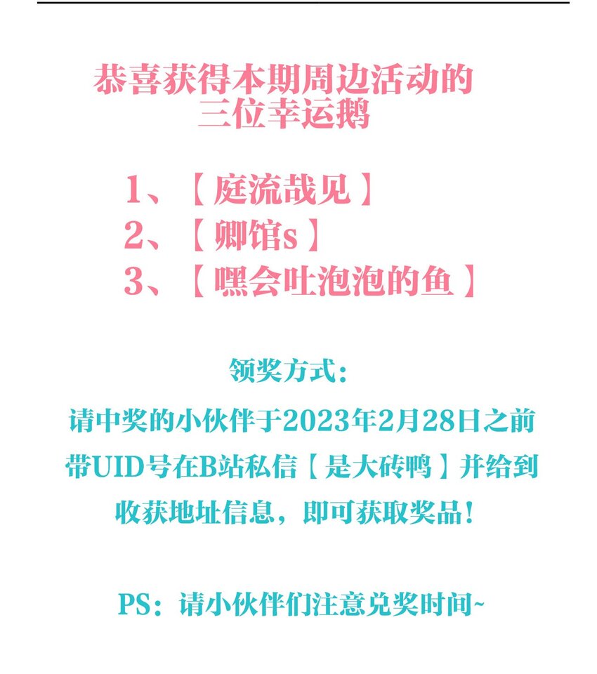 022 江应夏他……谈恋爱了68
