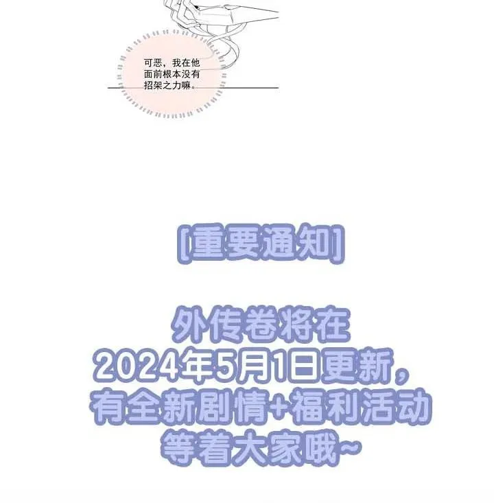 番外·上 妄想小红帽19
