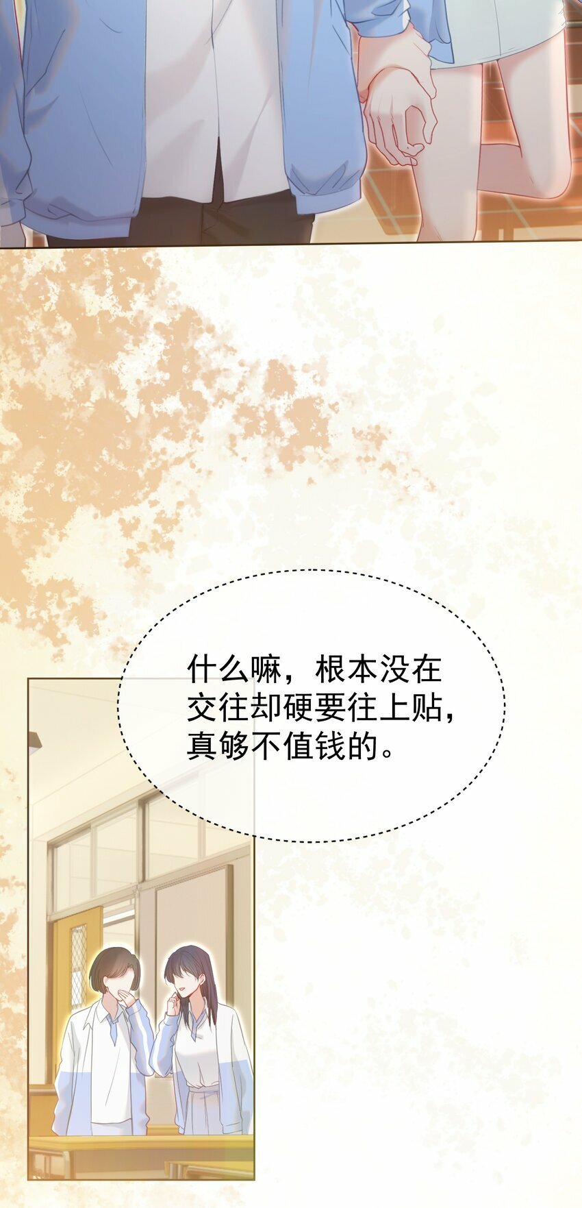 039 强势护妻27