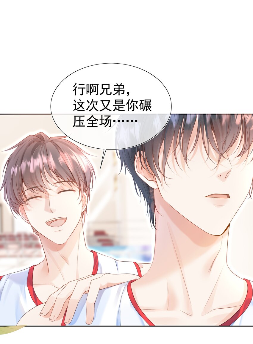 001 追星不如追老公16