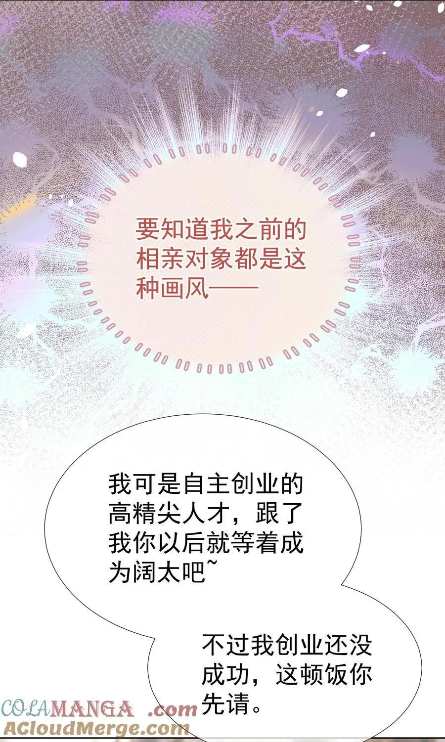 外传5 第一次见面，我养他！30