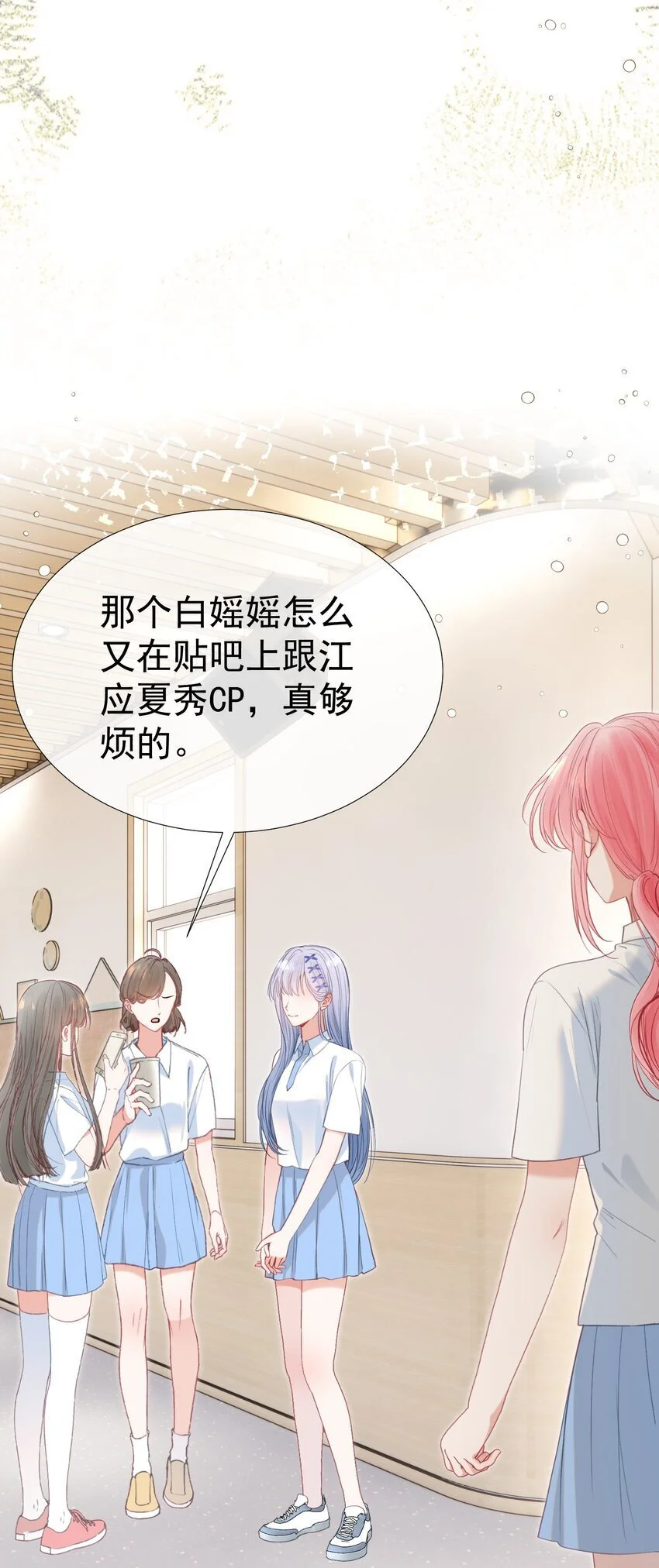 057 为什么瞒着我？22