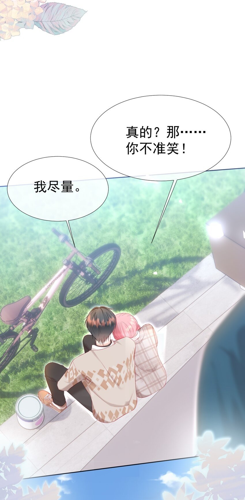 028 竹马弟弟来了39