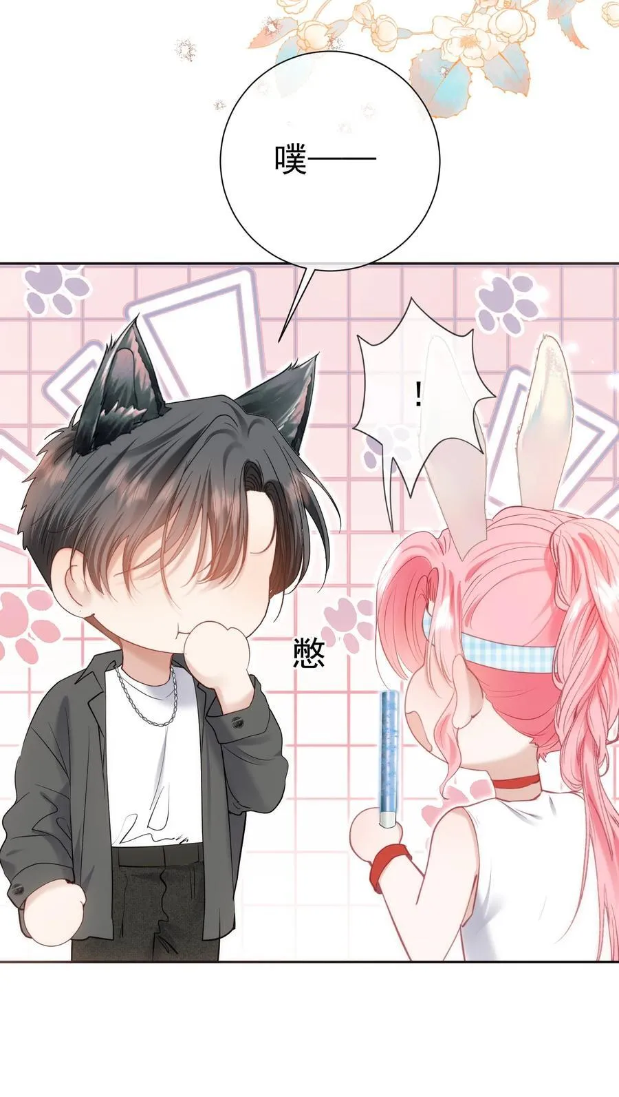 外传6 他在撩我？！34
