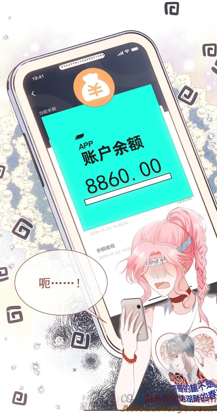 外传7 江夫人，自家公司随便造~6