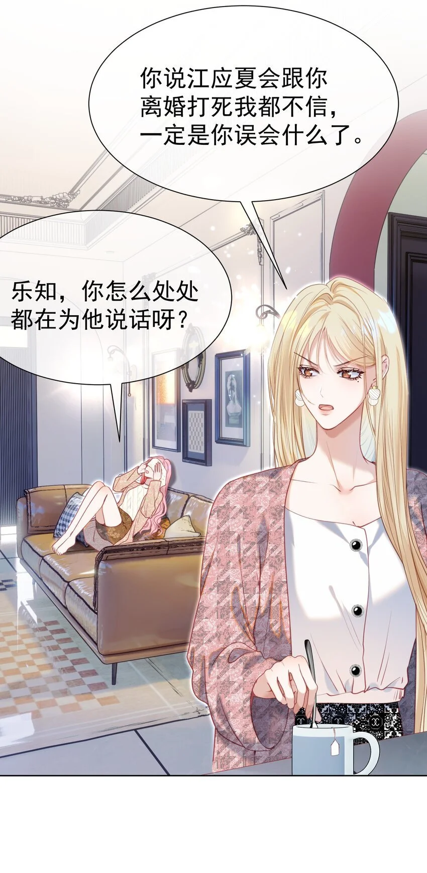 064 总裁夫人带球跑？2