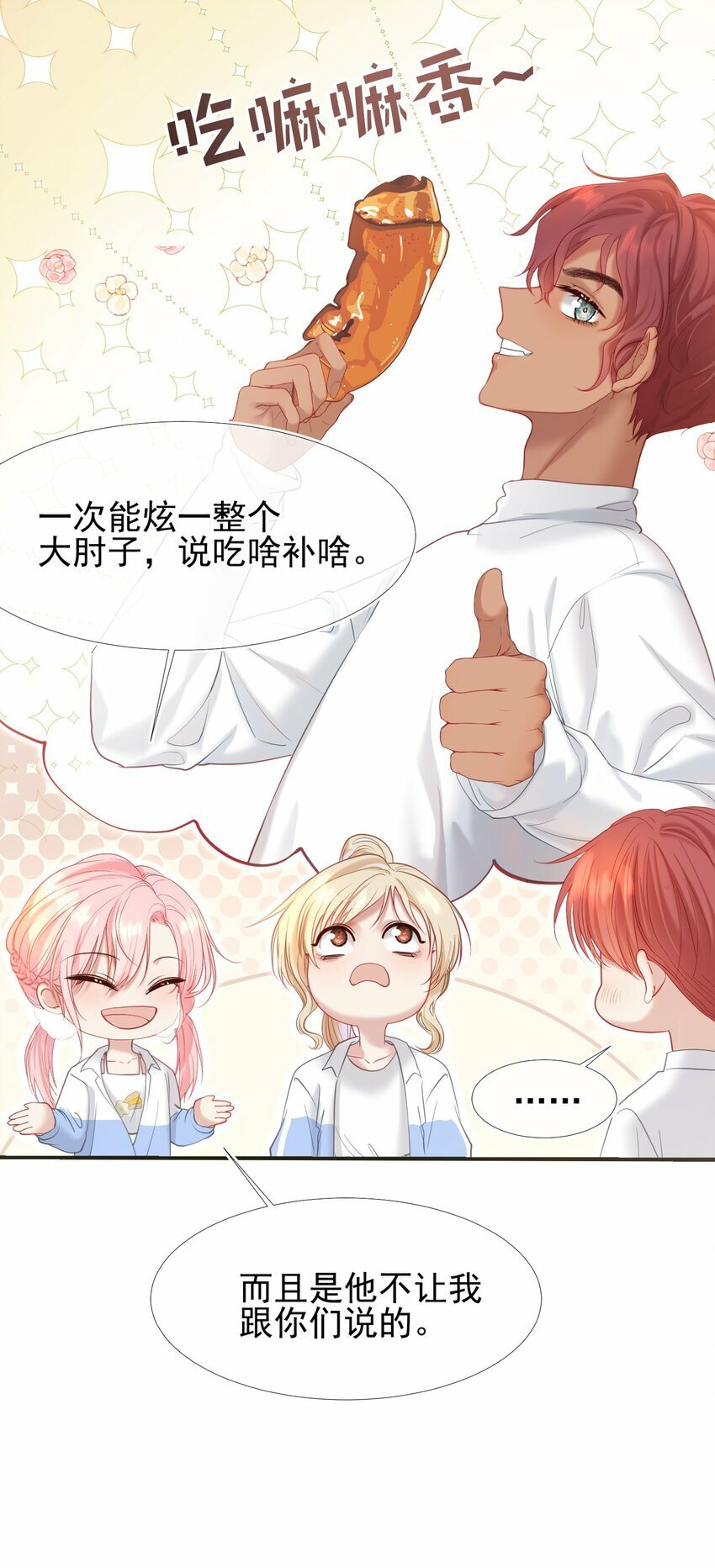 037 食堂修罗场8