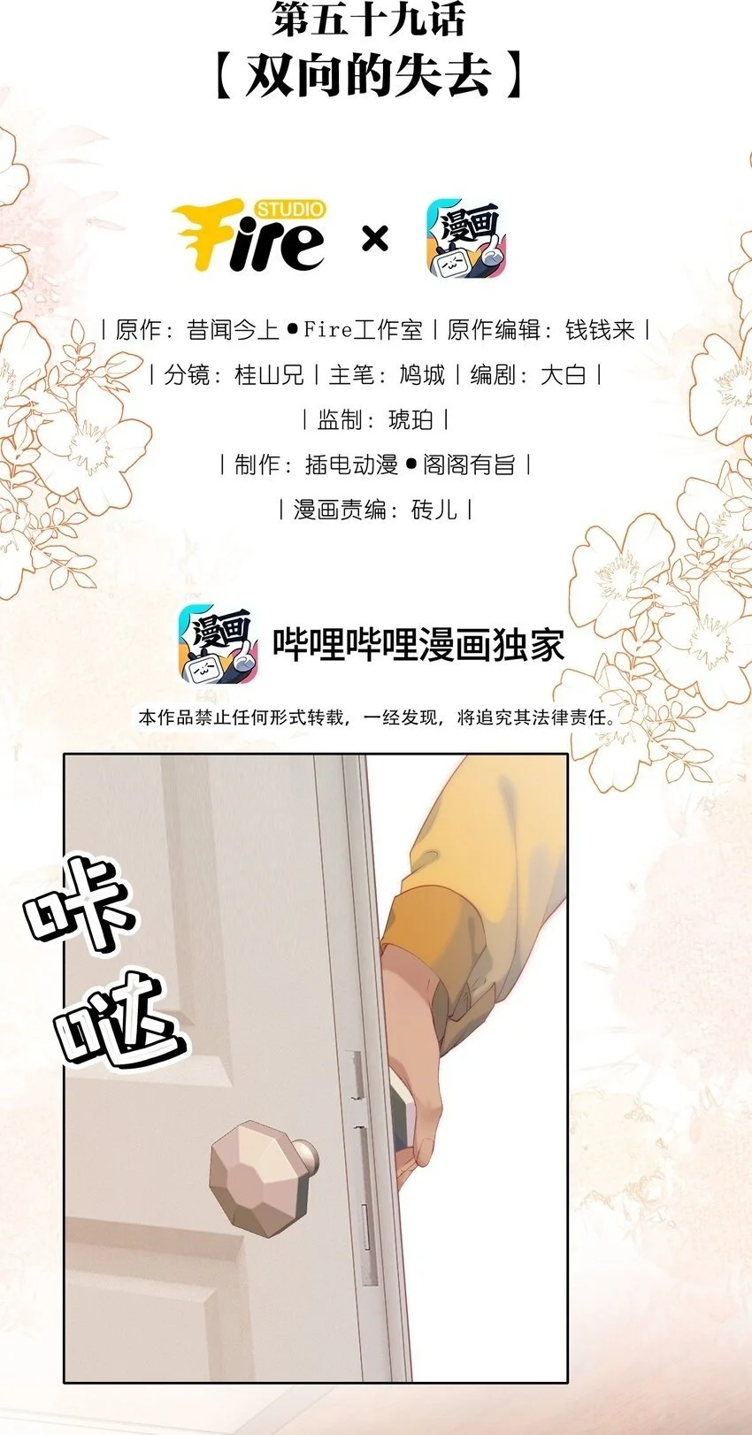 059 双向的失去1