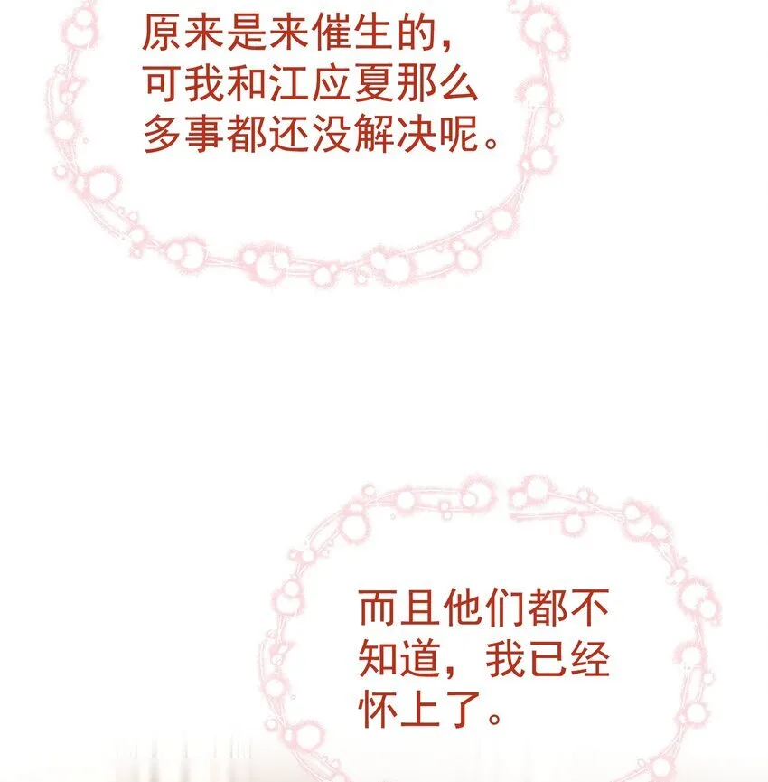 070 他真的爱惨了你46