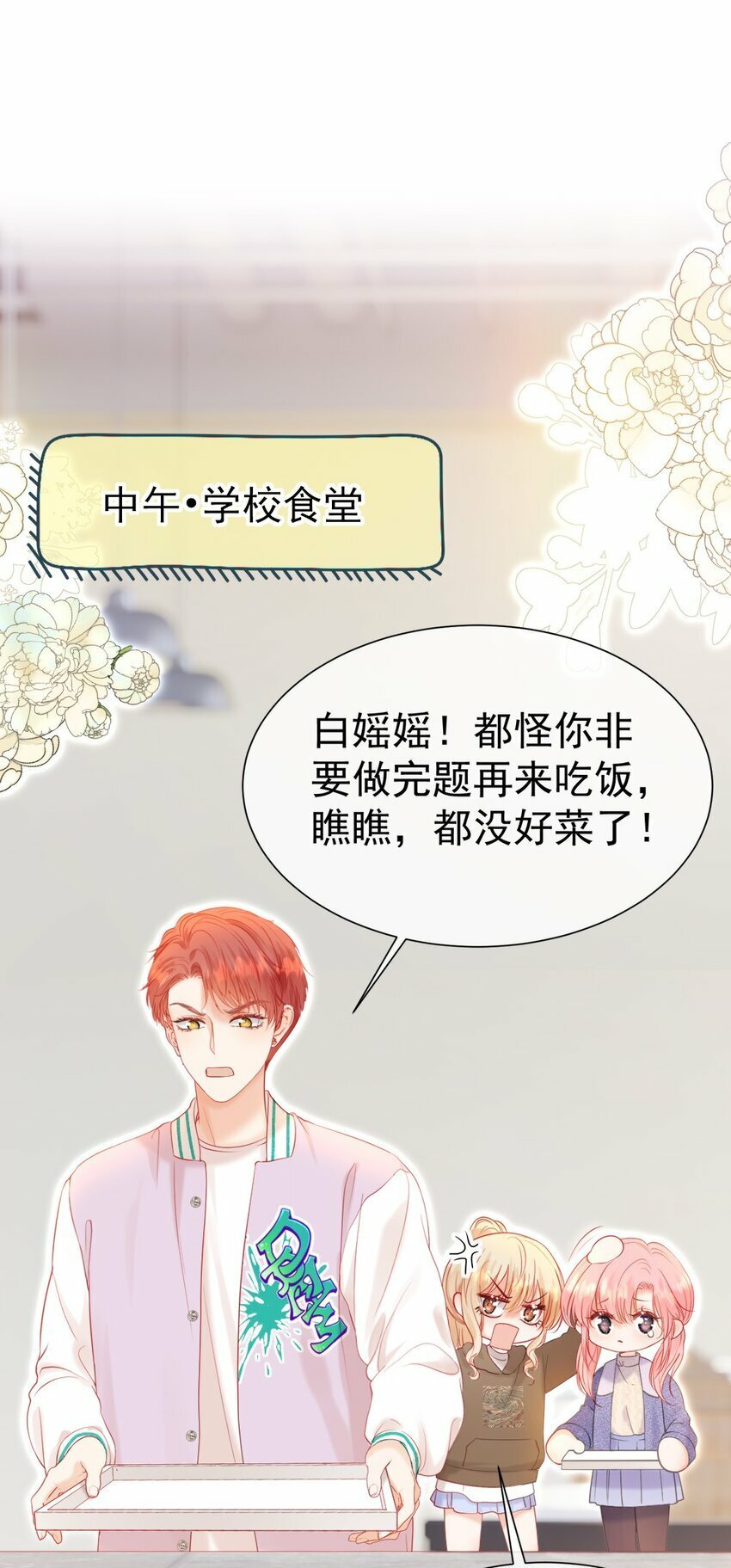 030 争风吃醋2