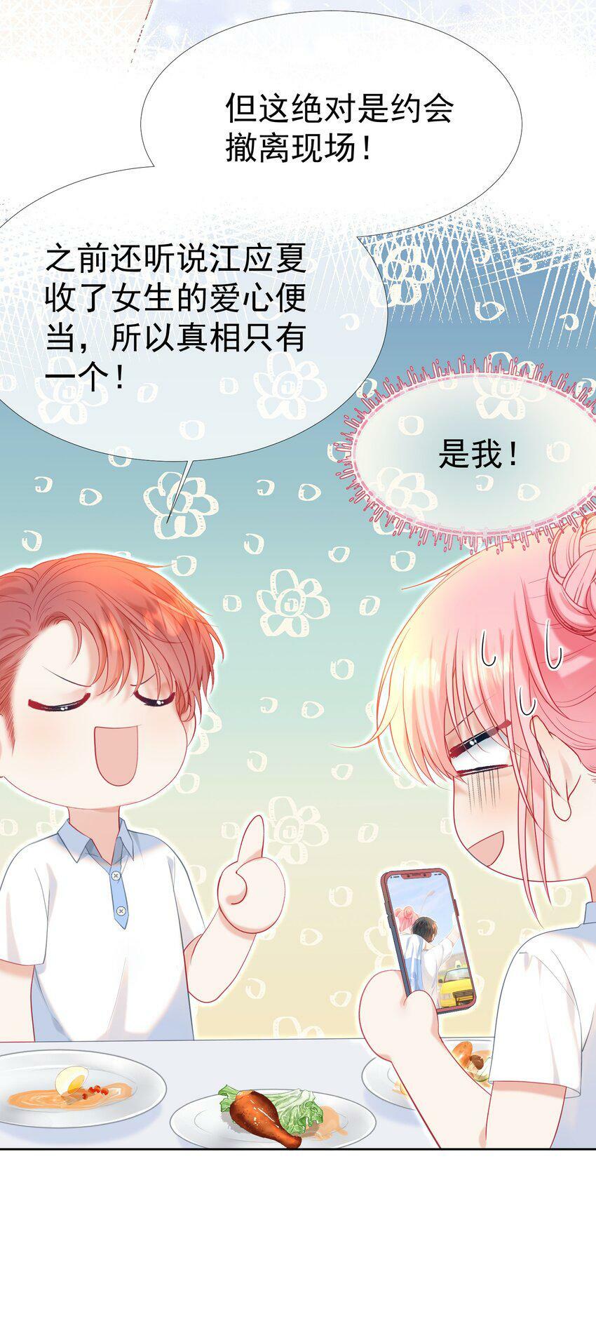 023 吞吞吐吐的江应夏8