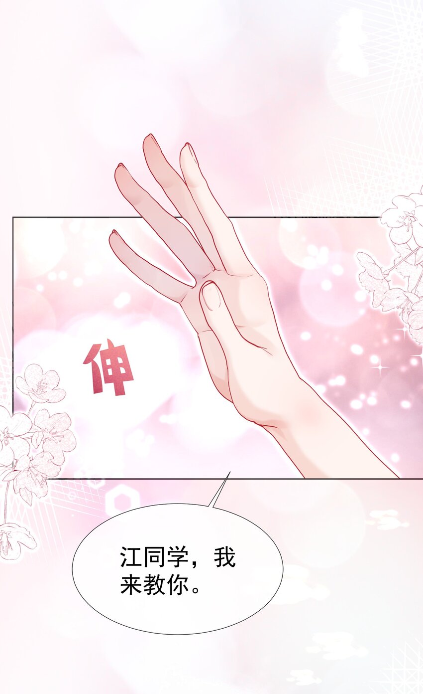 008 手心的温度4