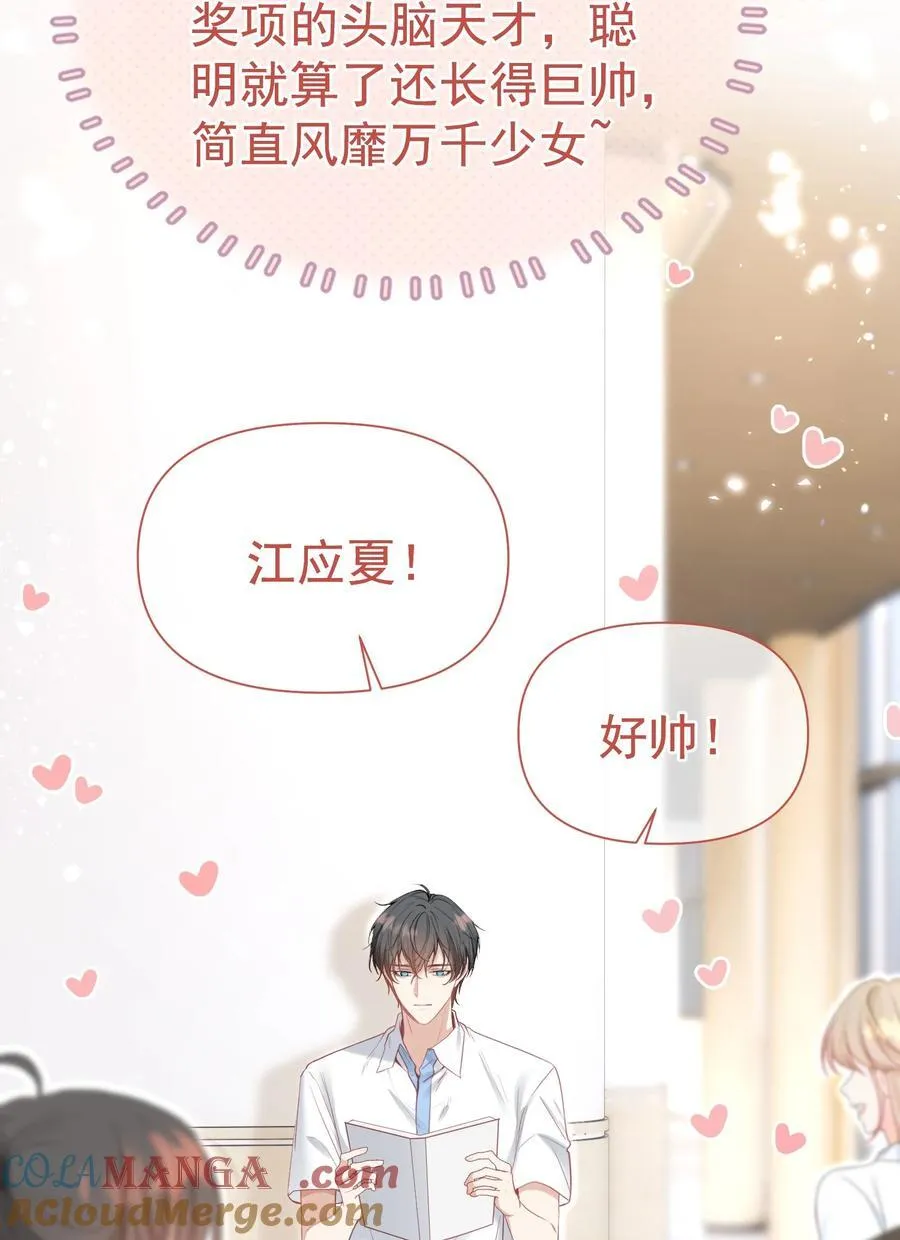 外传5 第一次见面，我养他！24
