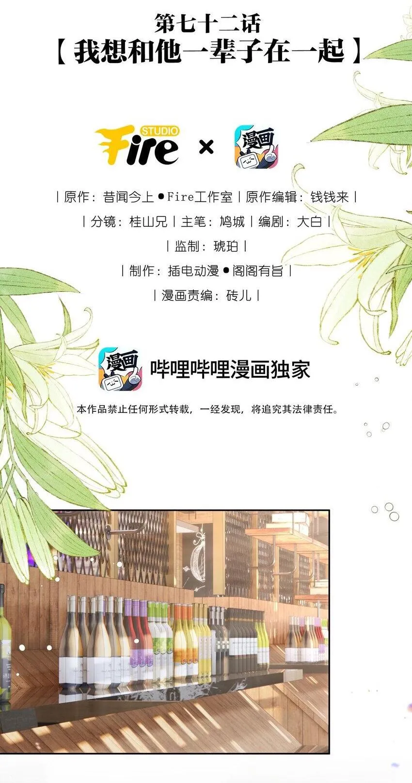 072 我想和他一辈子在一起1