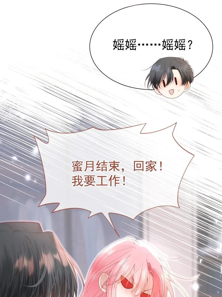 外传7 江夫人，自家公司随便造~35