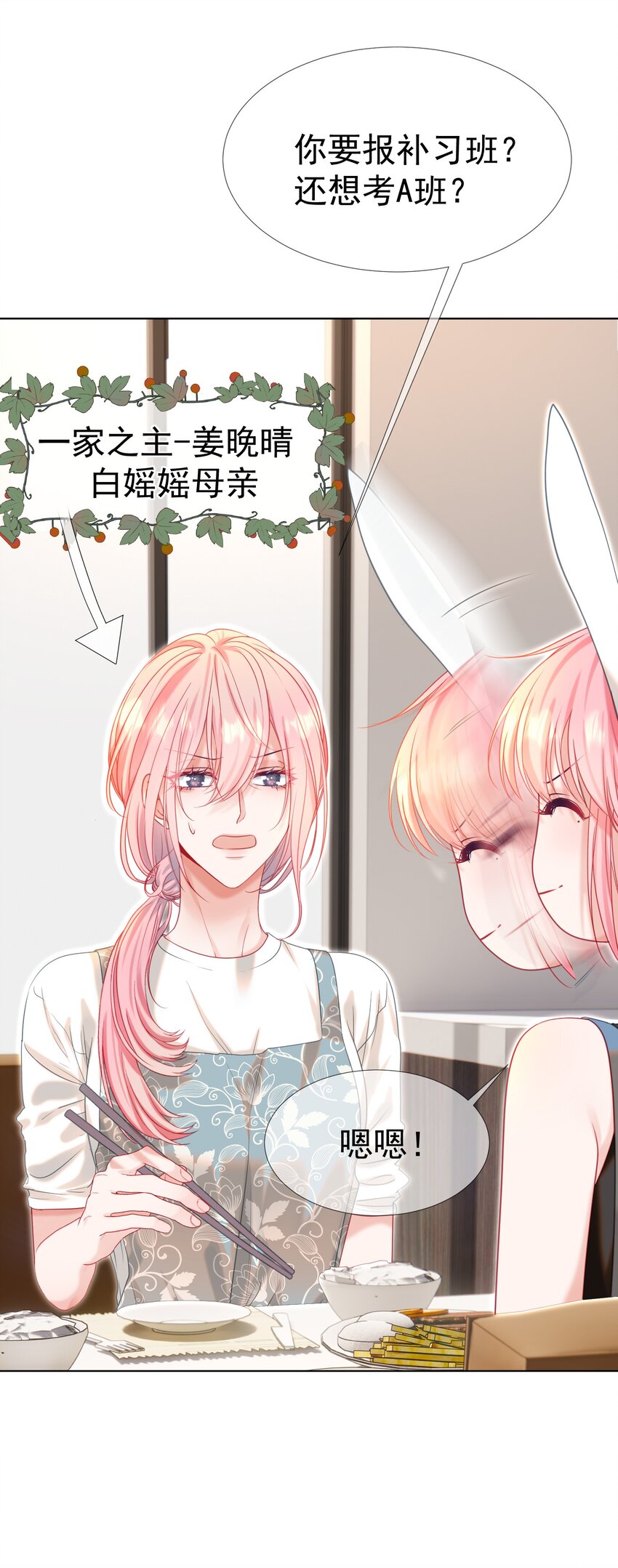 013 妙计回春3