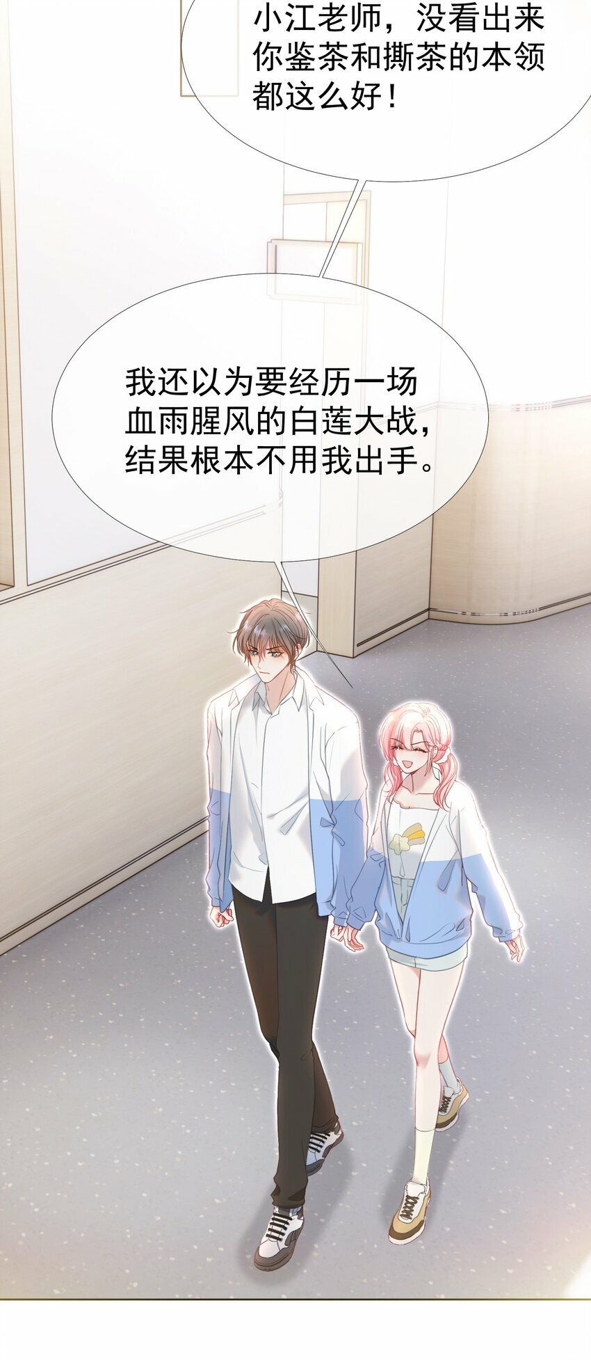 039 强势护妻33