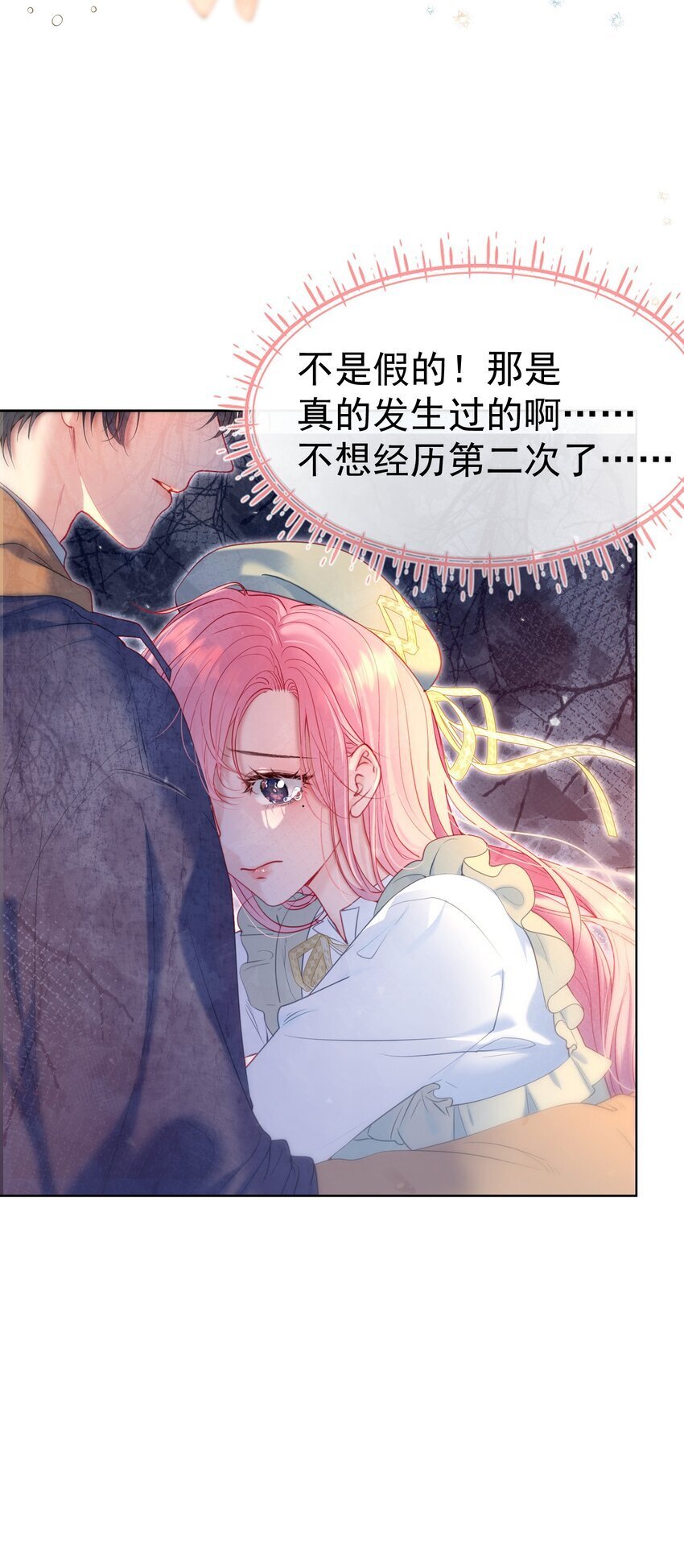 046 带恶意眼神的奇怪女生37