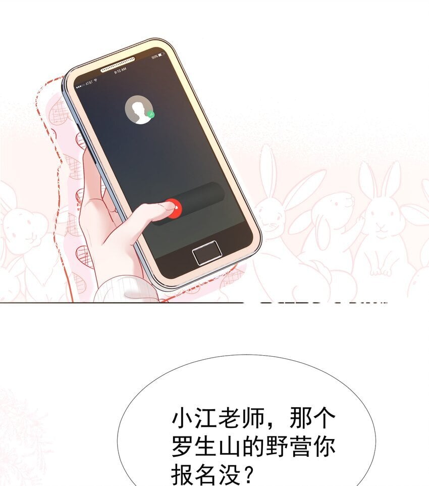 045 破冰！以后不准不理我41