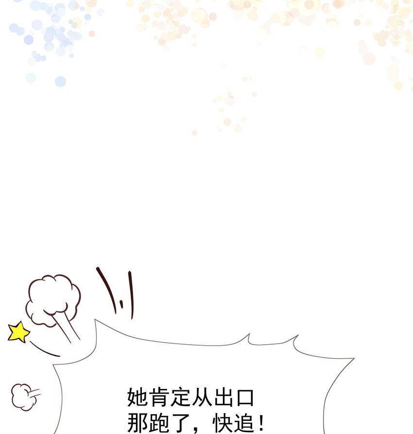 001 追星不如追老公32