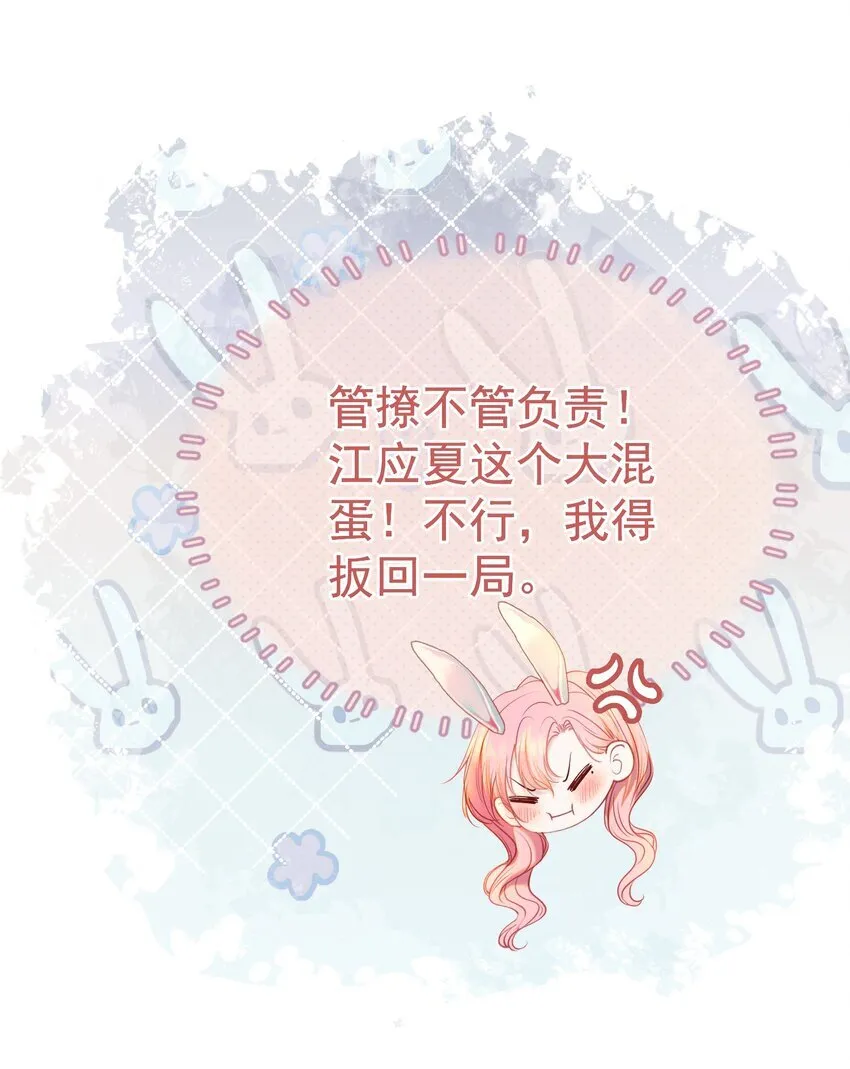 068 只撩不负责12