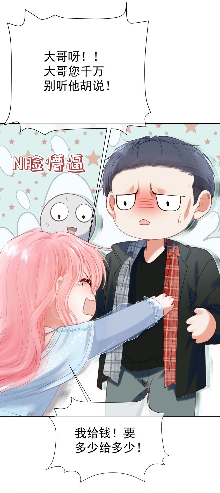 055 心有灵犀20