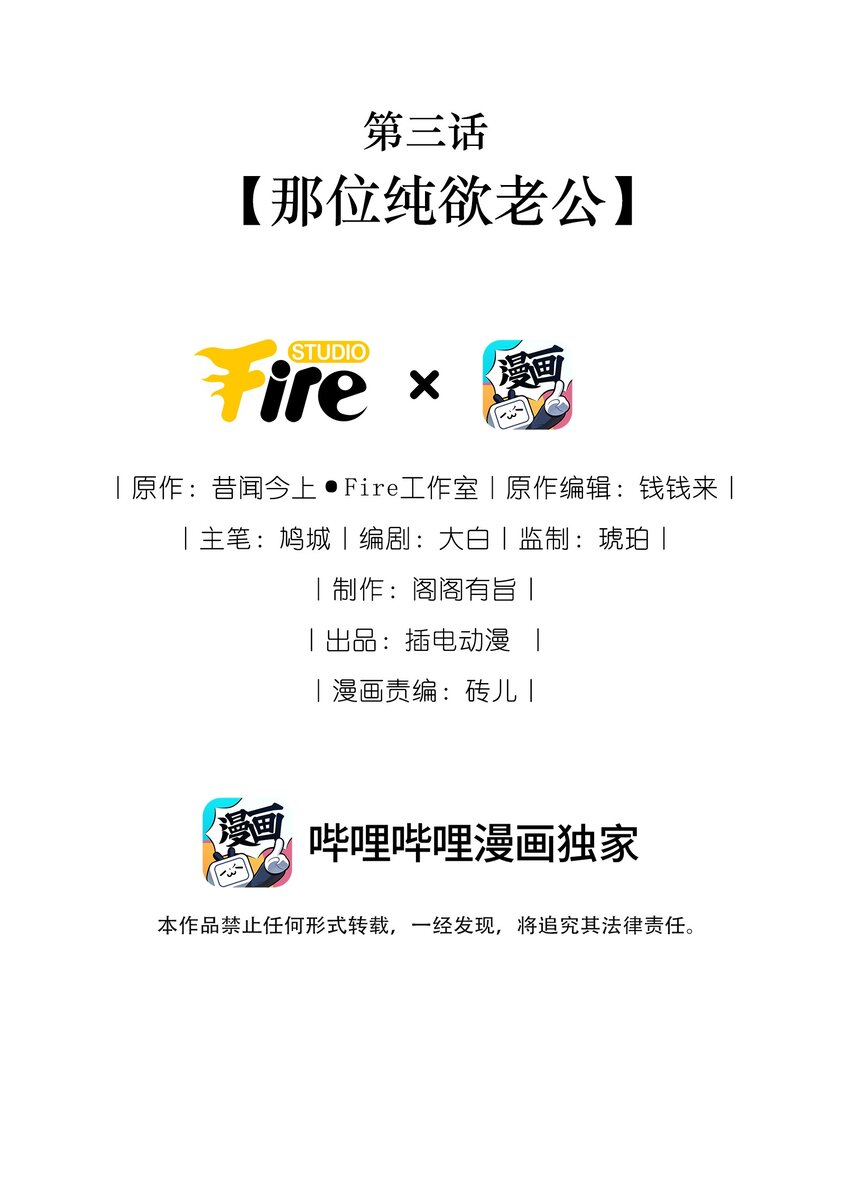 003 那位纯欲老公1