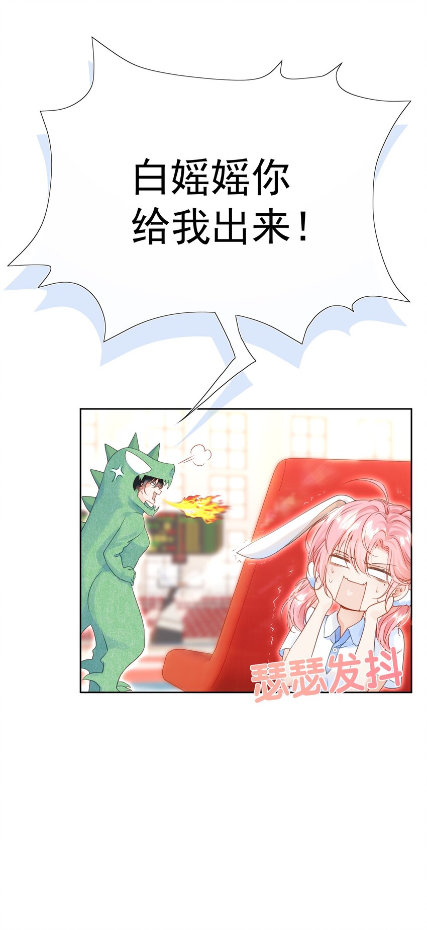 001 追星不如追老公20