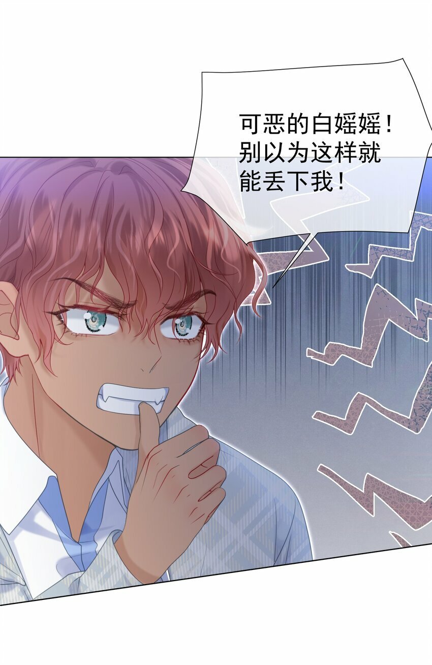 029 你……喜欢我哥？25