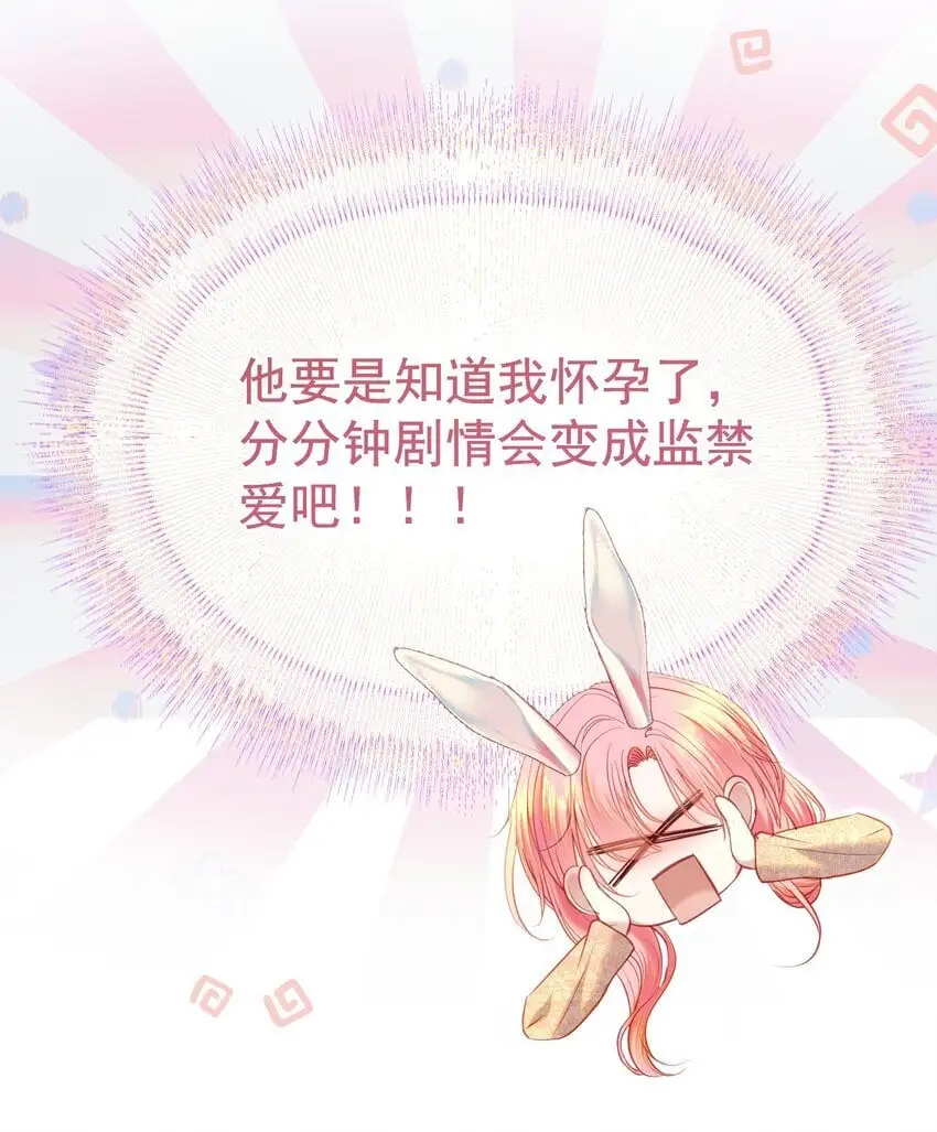 065 产检抓包，什么狗血剧情？45