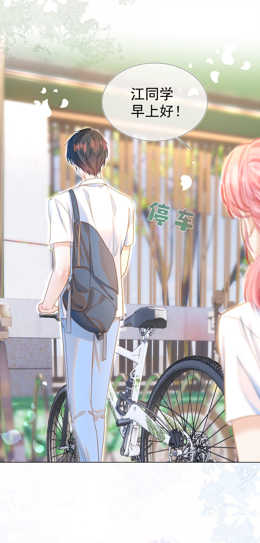 003 那位纯欲老公12