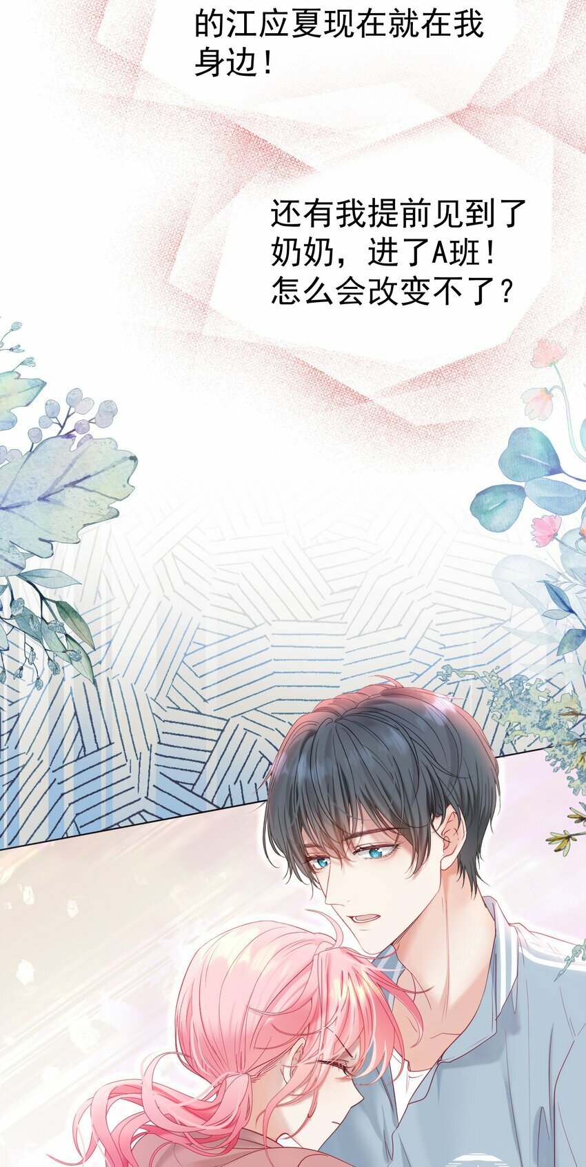 041 重生的真相21